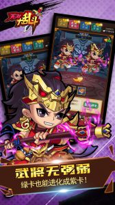 无双大乱斗百度版截图2