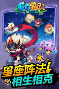 魔力宝贝完整版截图3