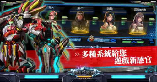 机甲战神无限制版截图3