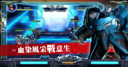 机甲战神无限制版截图2