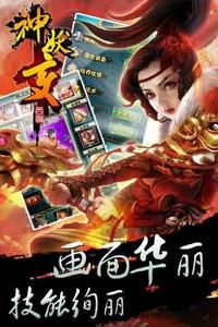 西游之神妖变官方正版截图2