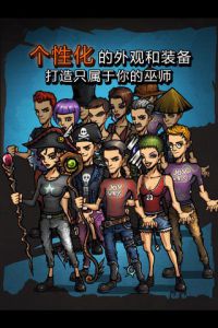 巫师世界正式版截图3