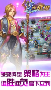 天天幻想（大乔乱舞）中文版截图2