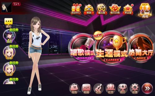 全民偶像免费版截图3
