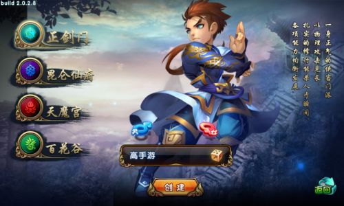 新御剑天涯体验服版截图2