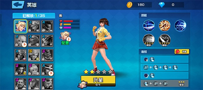 终极格斗1
