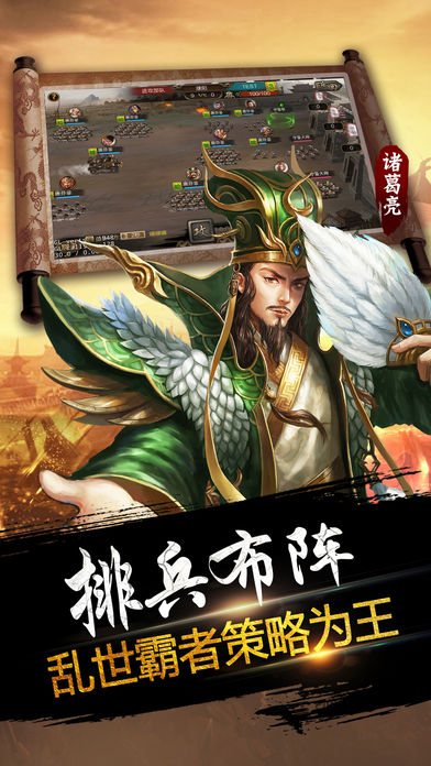 三国志：曹魏群英传