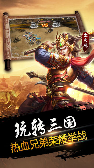 三国志：曹魏群英传