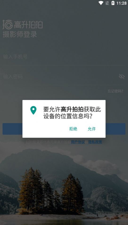 高升拍拍摄影师平台