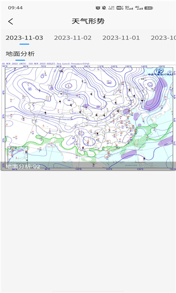 柳州智慧气象平台