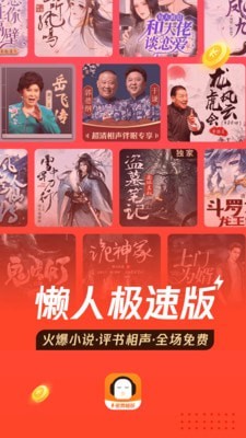 懒人
