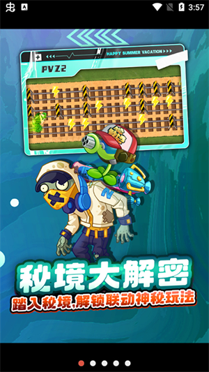 地铁跑酷pvz2联动