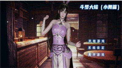 小舞模拟器