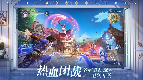 斗罗大陆史莱克学院