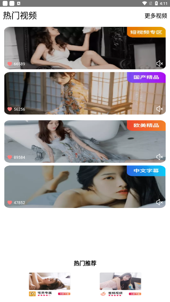 美女跳舞视频