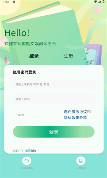 惊雁文娱小说