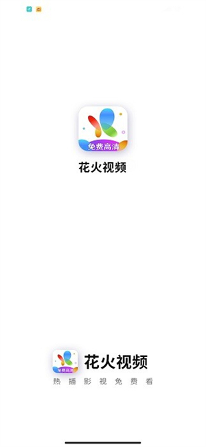 花火视频