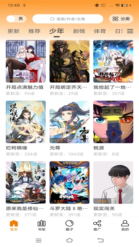 丫丫漫画