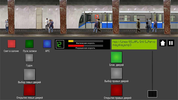 莫斯科地铁模拟器2d