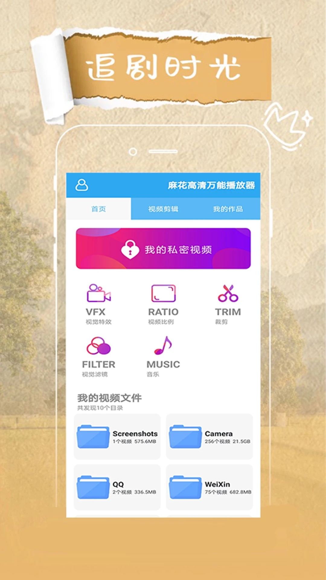 麻花影视