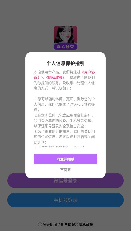 附近陌缘交友