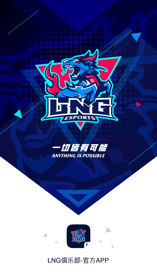 LNG俱乐部