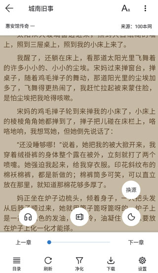 书迷小说