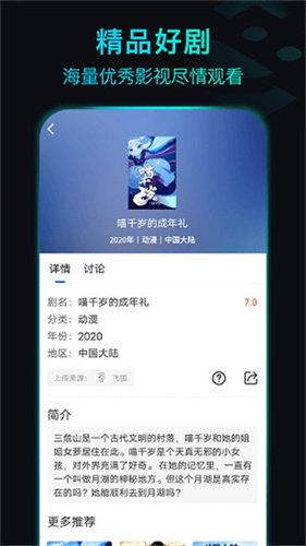 晴天影视