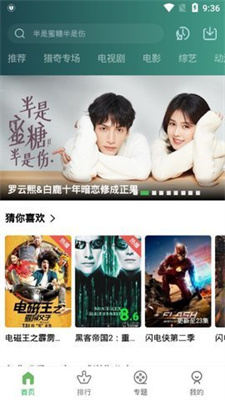 精东影业传媒