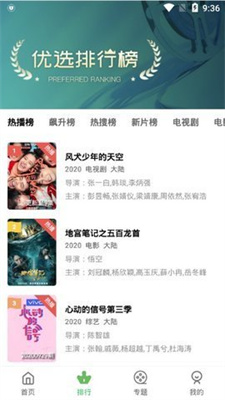 精东影业传媒