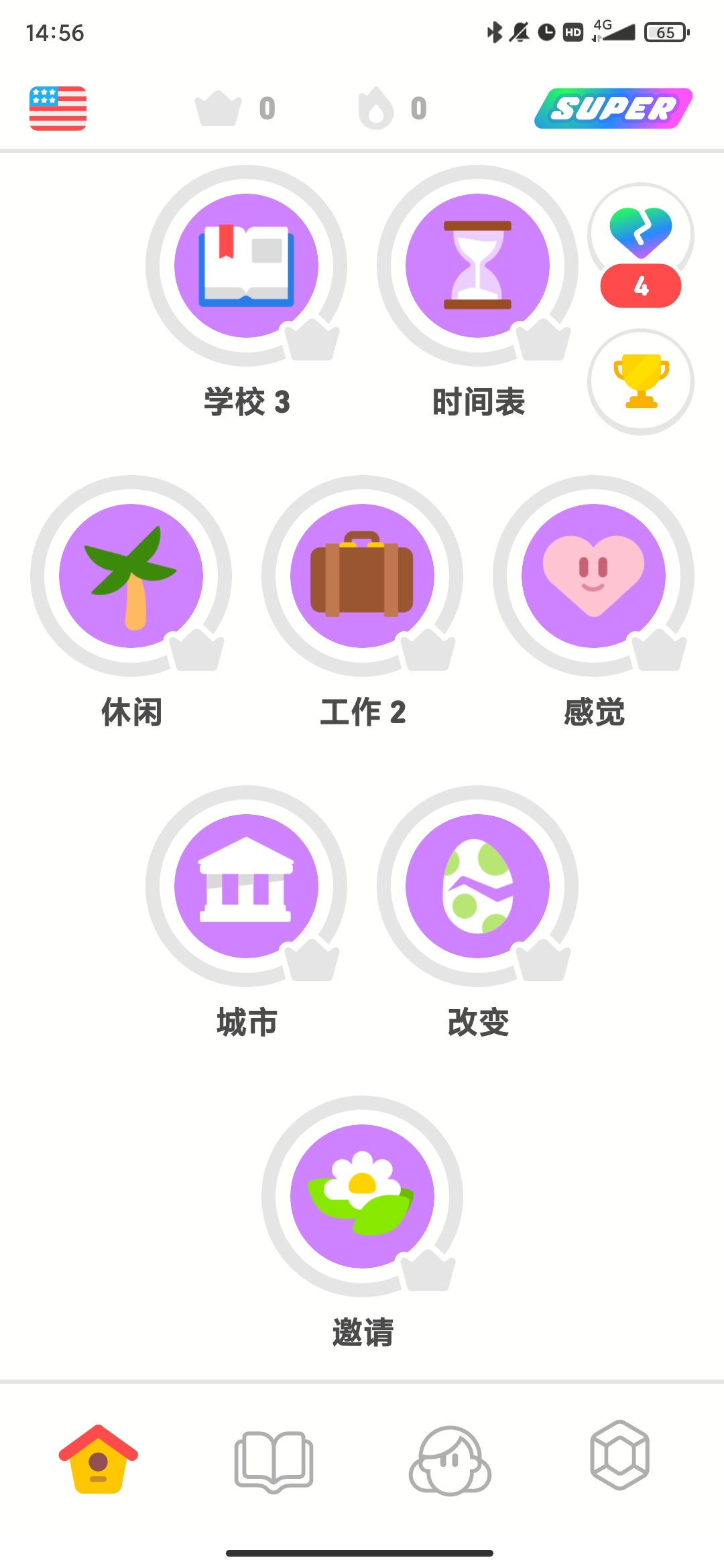 多邻国Duolingo