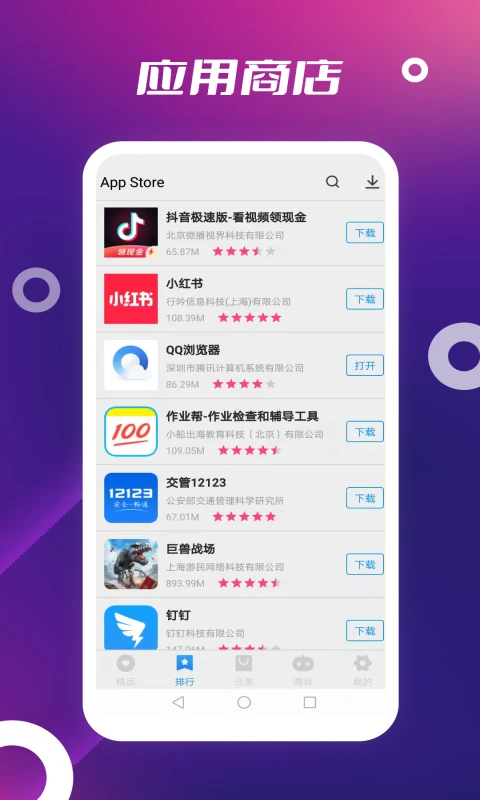 app store