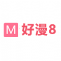 好漫8漫画安卓版