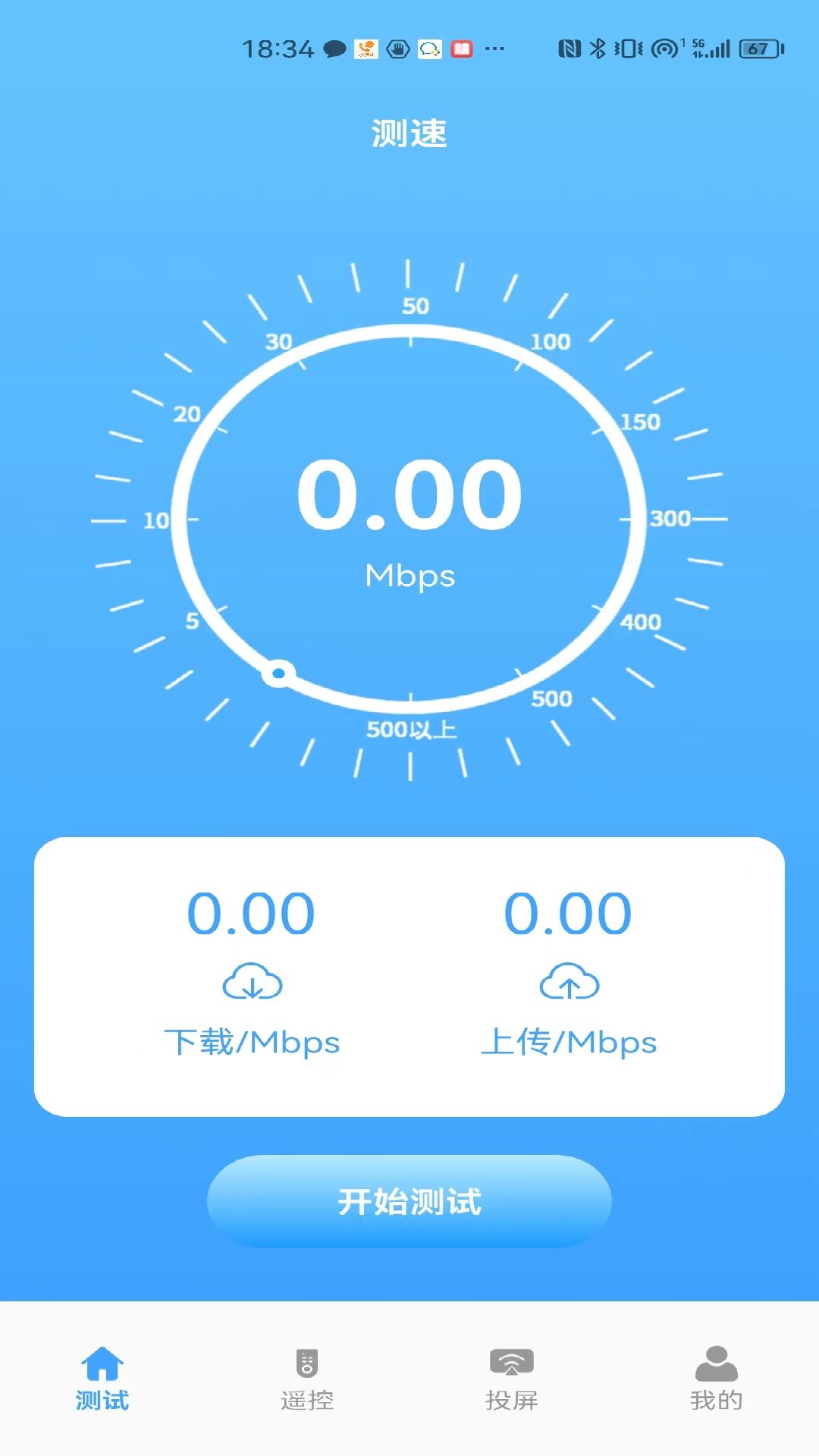 益盈wifi测速