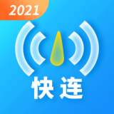 快连wifi大师安卓版