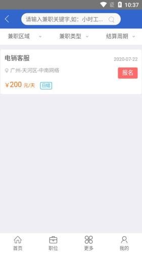 拱钱猪招聘