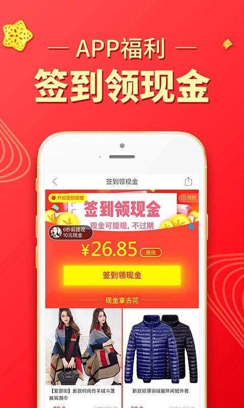 拼多多双11抢购神器