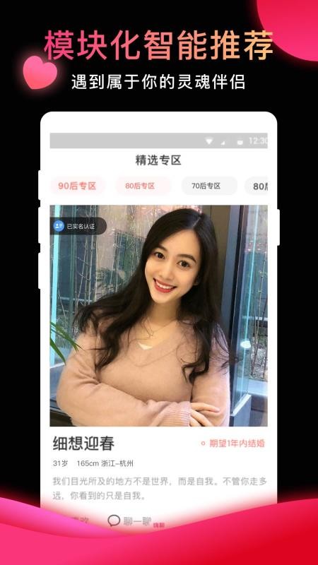 相亲结婚吧婚恋社交