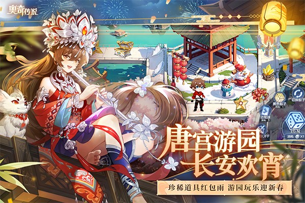 奥奇传说