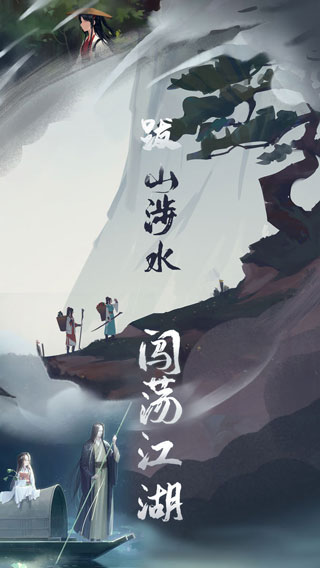 江湖悠悠