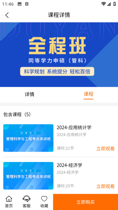恰播课堂软件最新版