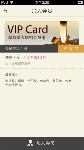谭鼎罐大排档