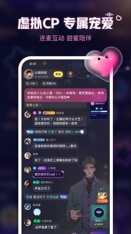 鱼耳语音