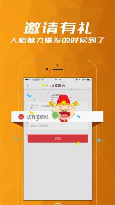 秒开夺宝