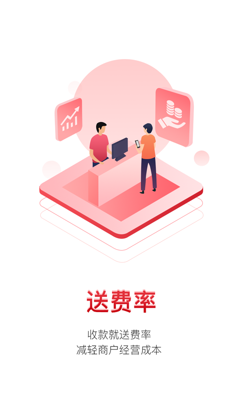 口袋e商通截图5