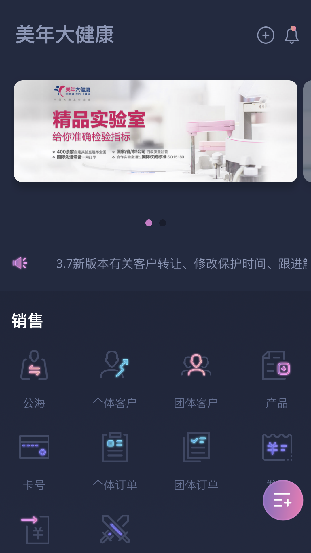 美年管家