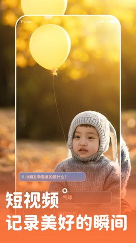 快玩刷刷乐短视频