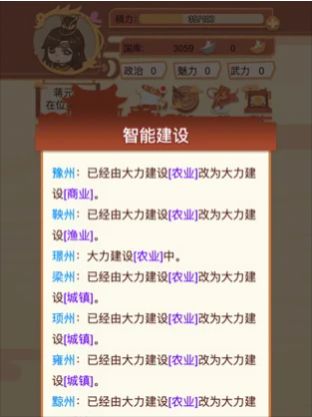 皇帝模拟器：我的江山我做主