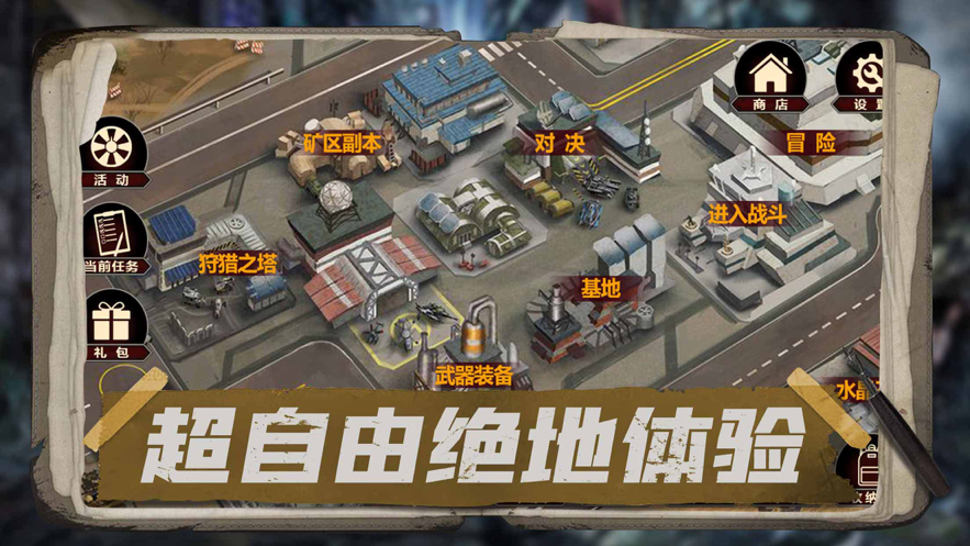 绝地末日