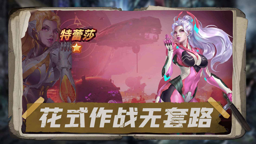 绝地末日